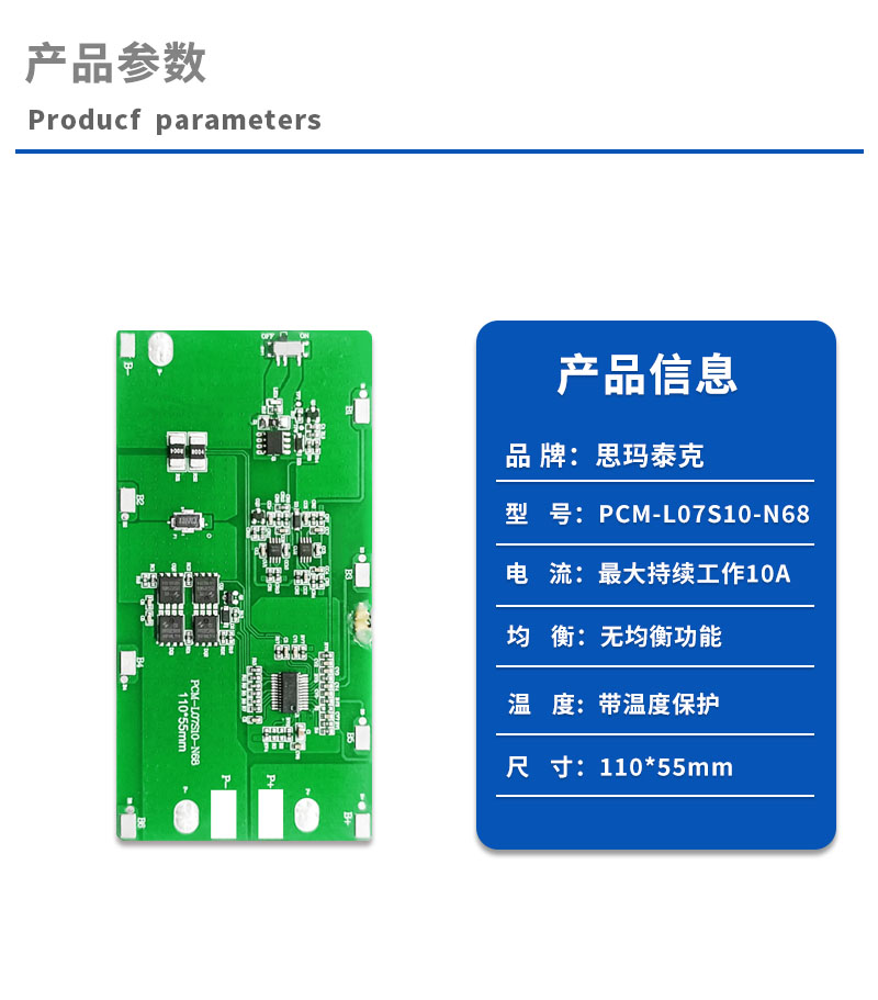 产品参数