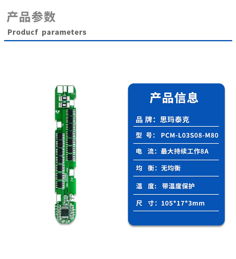 产品参数