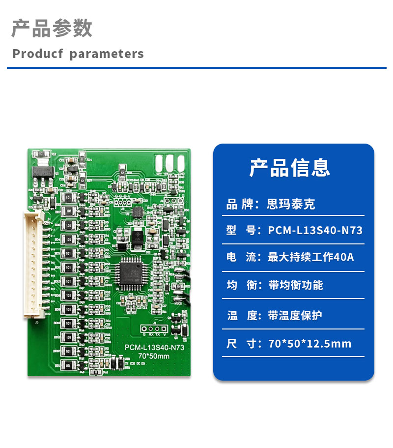 产品参数