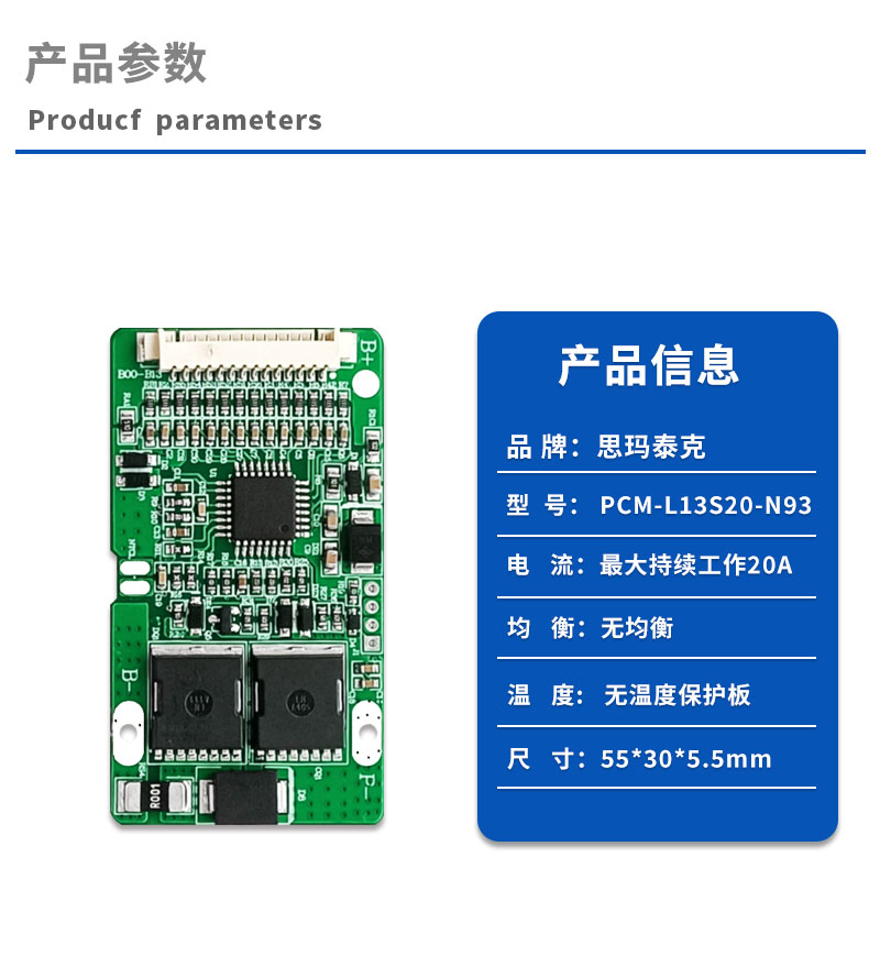 产品参数
