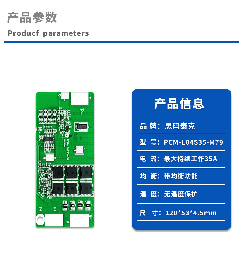 产品参数