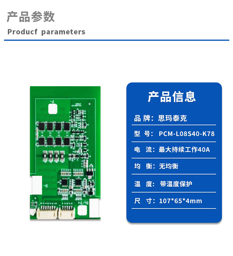 产品参数