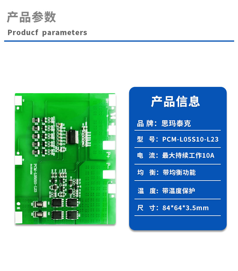 产品参数