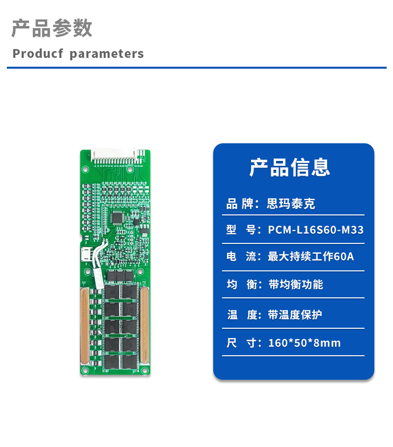 产品参数