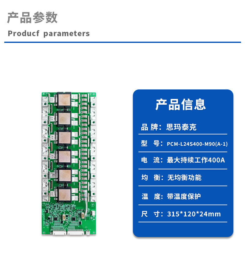 产品参数