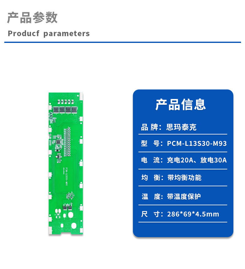 产品参数