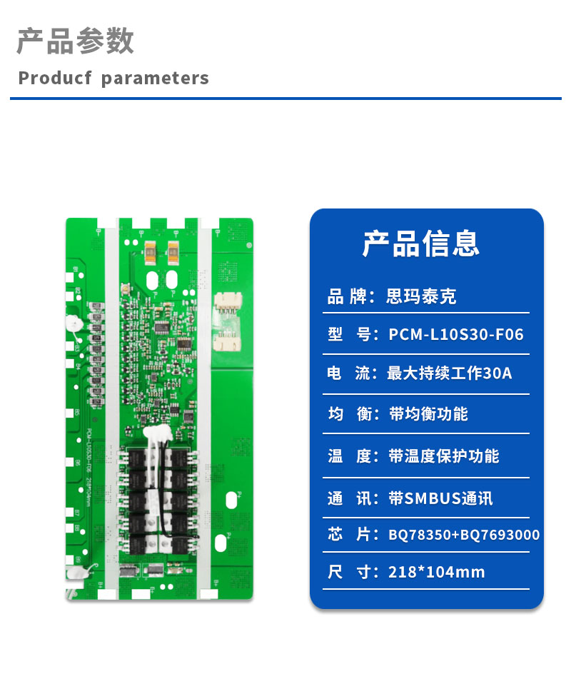 产品参数