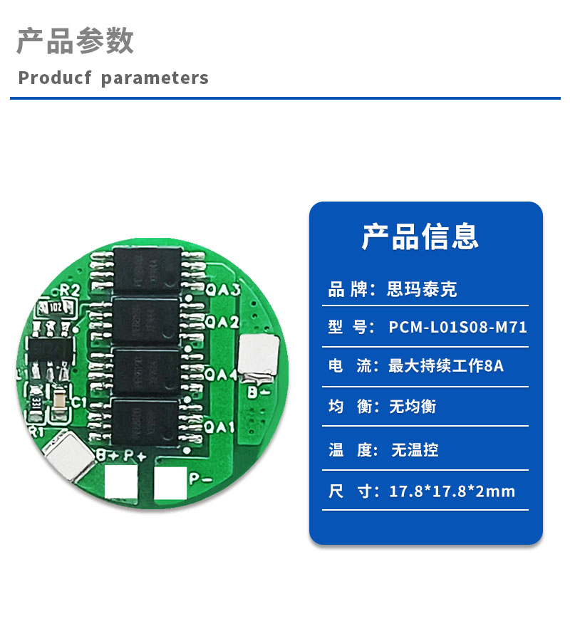 产品参数