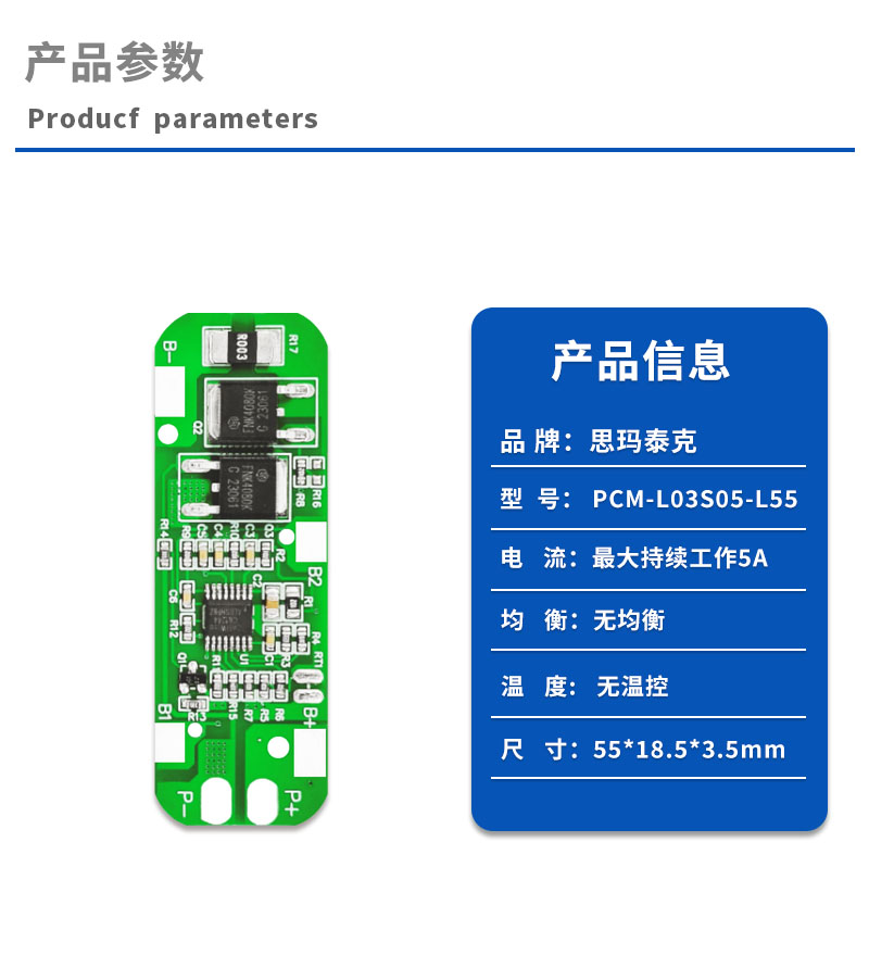 产品参数
