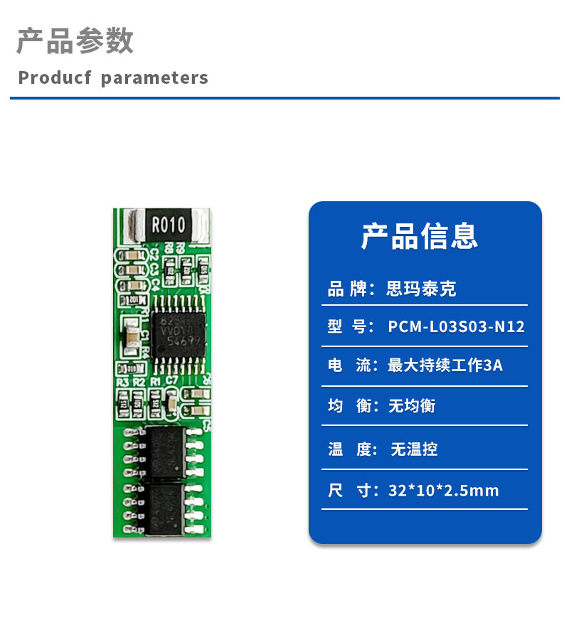 产品参数