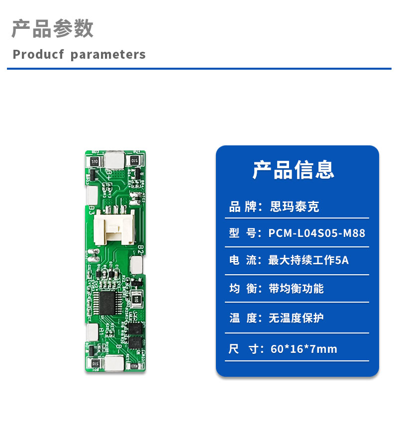 产品参数