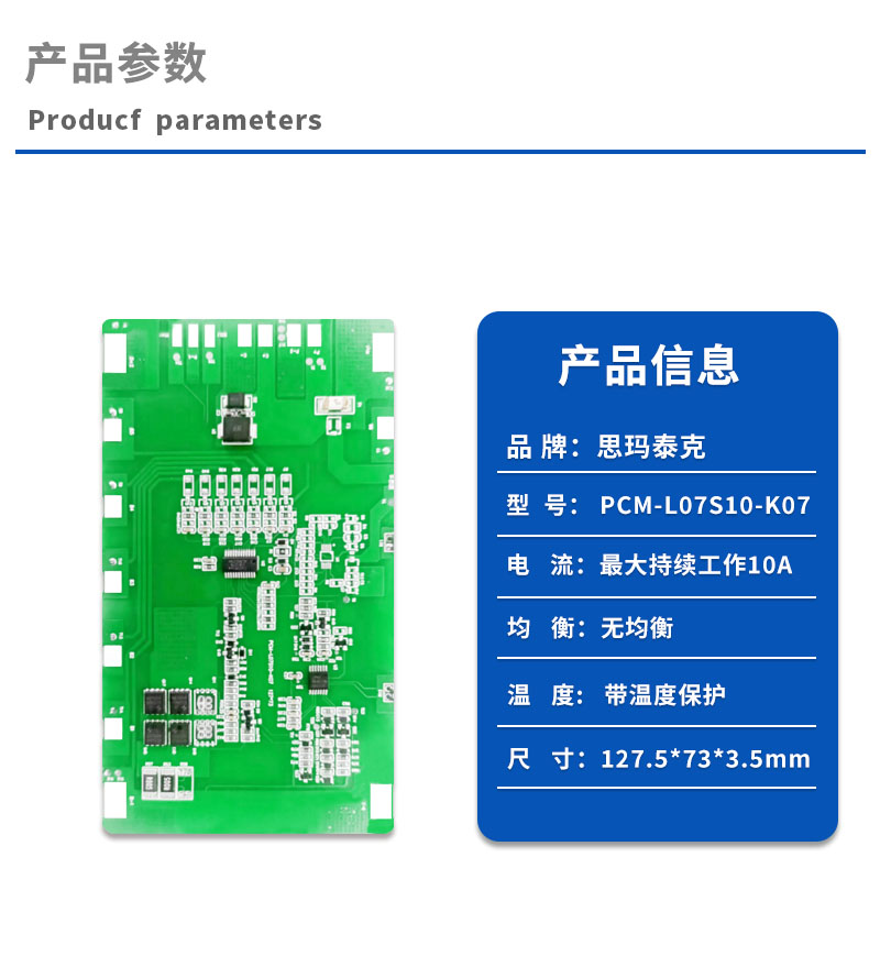 产品参数