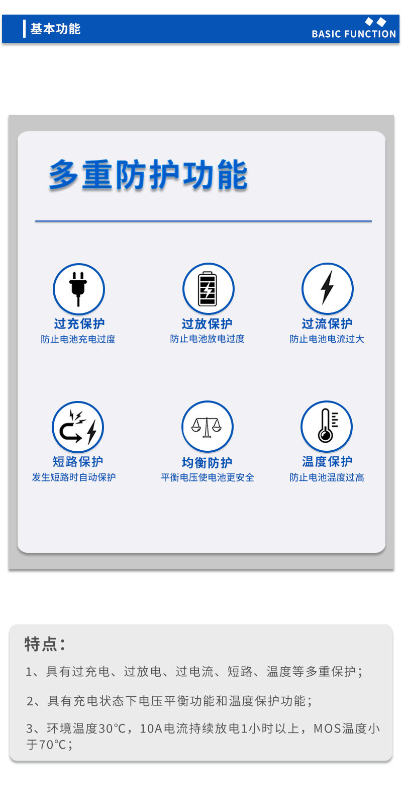 基本功能