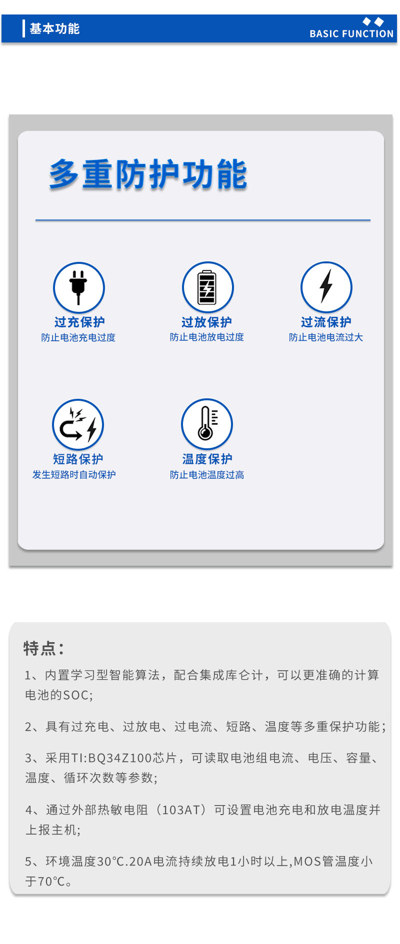 基本功能