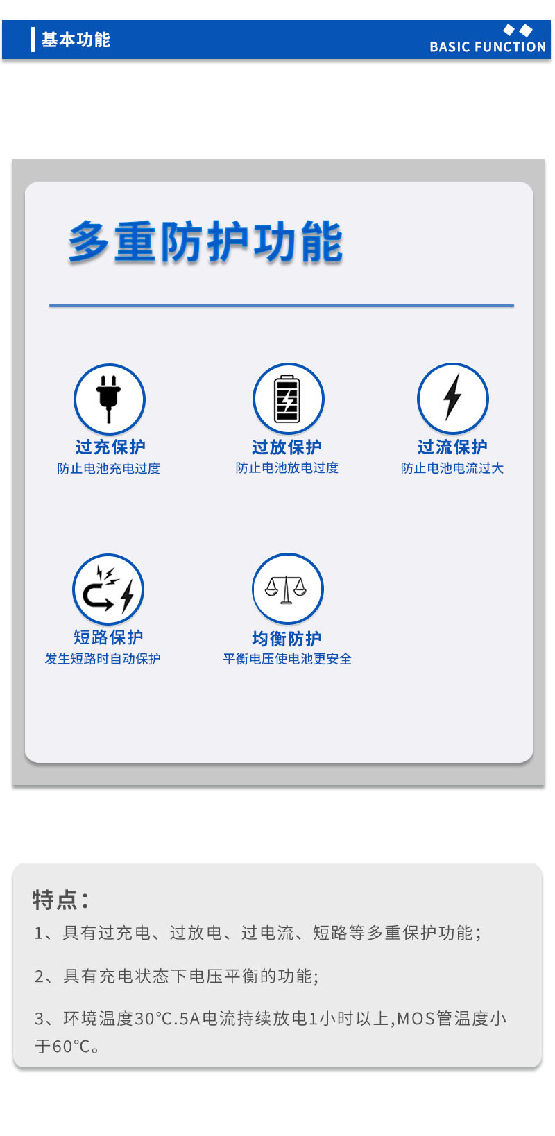 基本功能