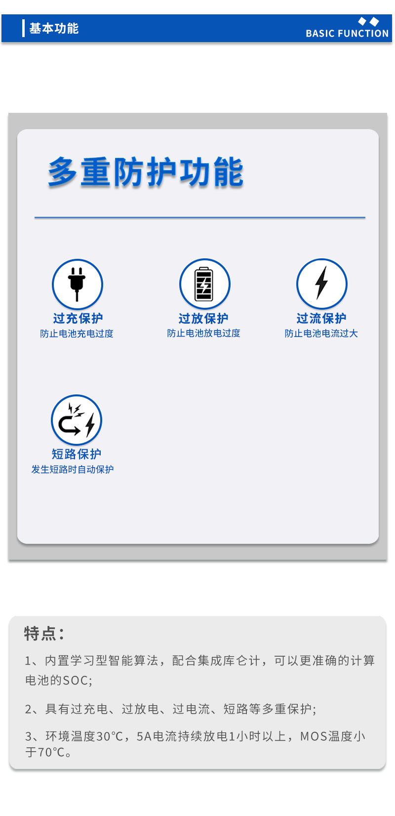 3基本功能