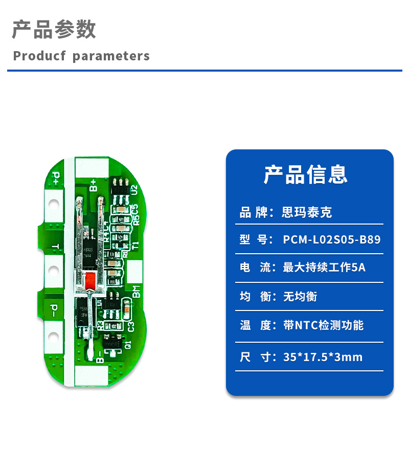 1产品参数