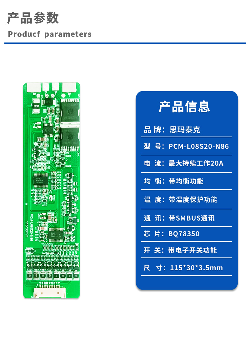 1产品参数