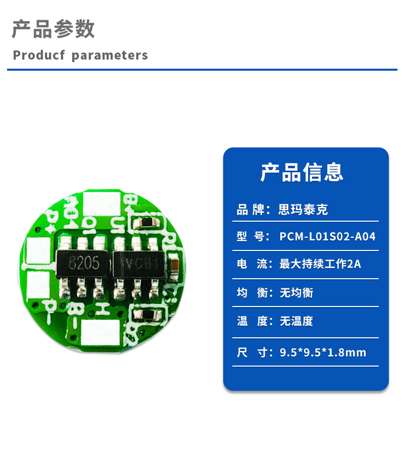 1产品参数