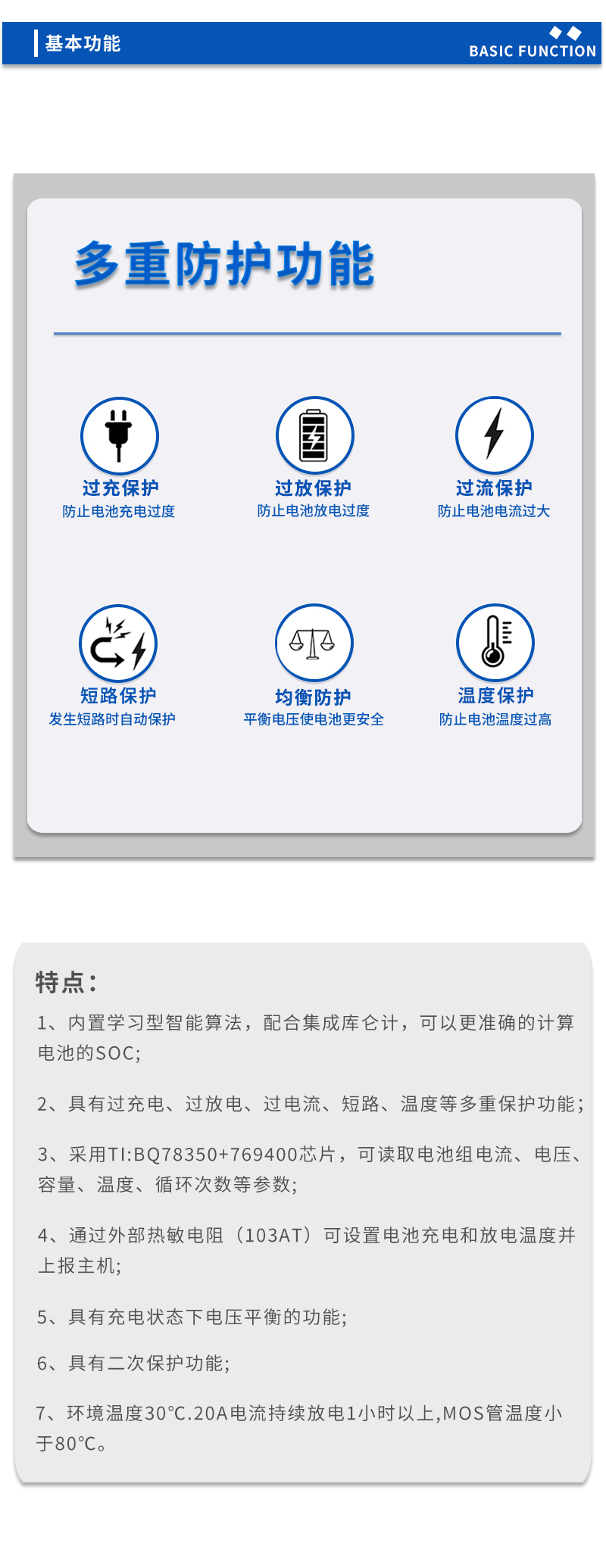 3基本功能