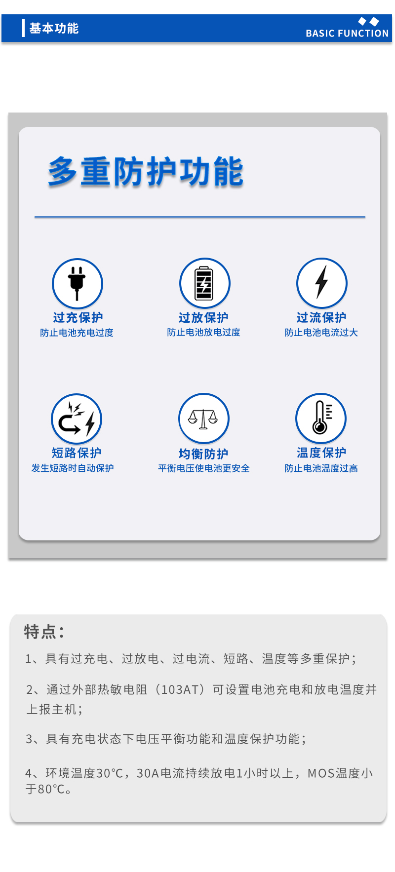 3基本功能