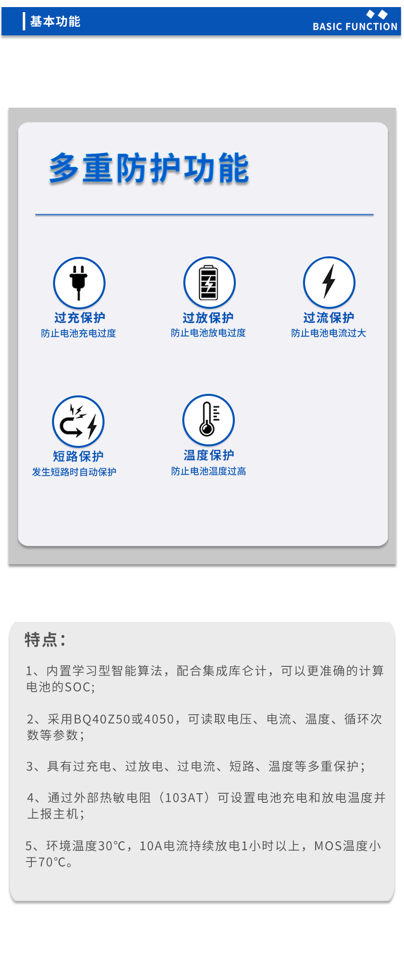 3基本功能