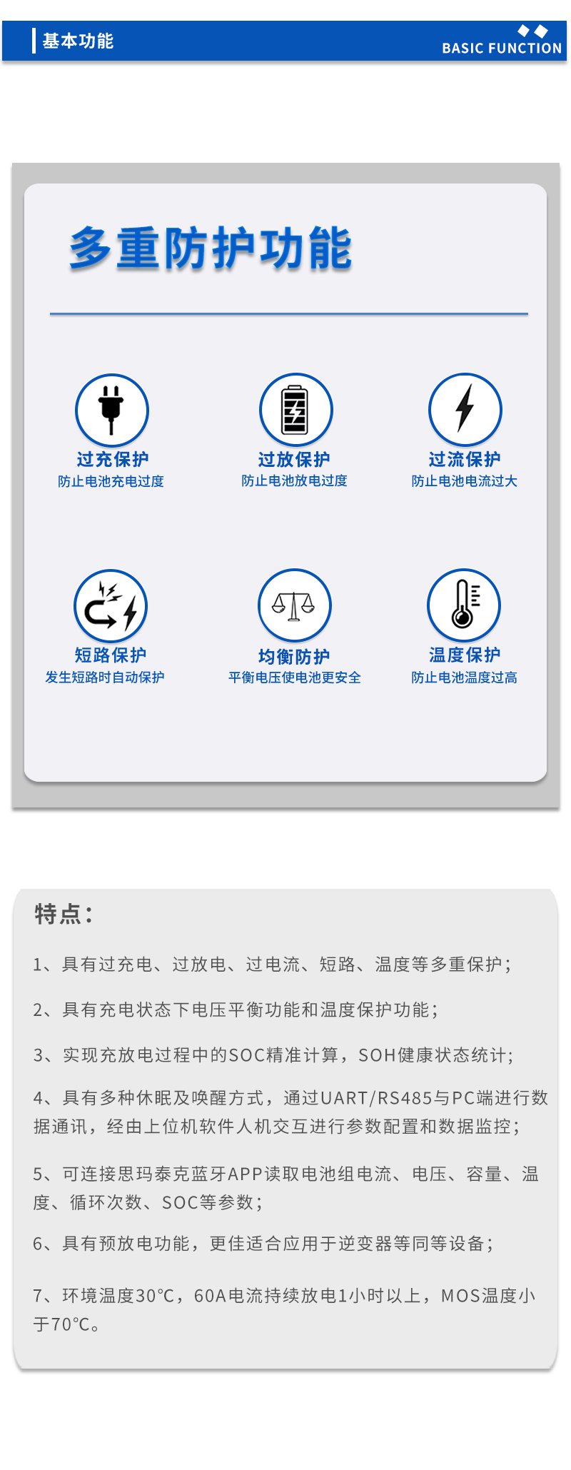 3基本功能