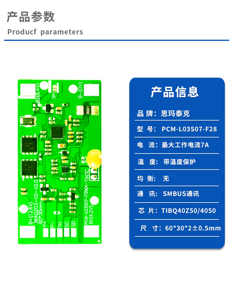 1产品参数