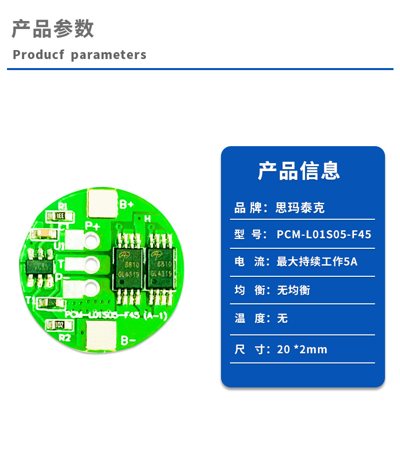 1产品参数