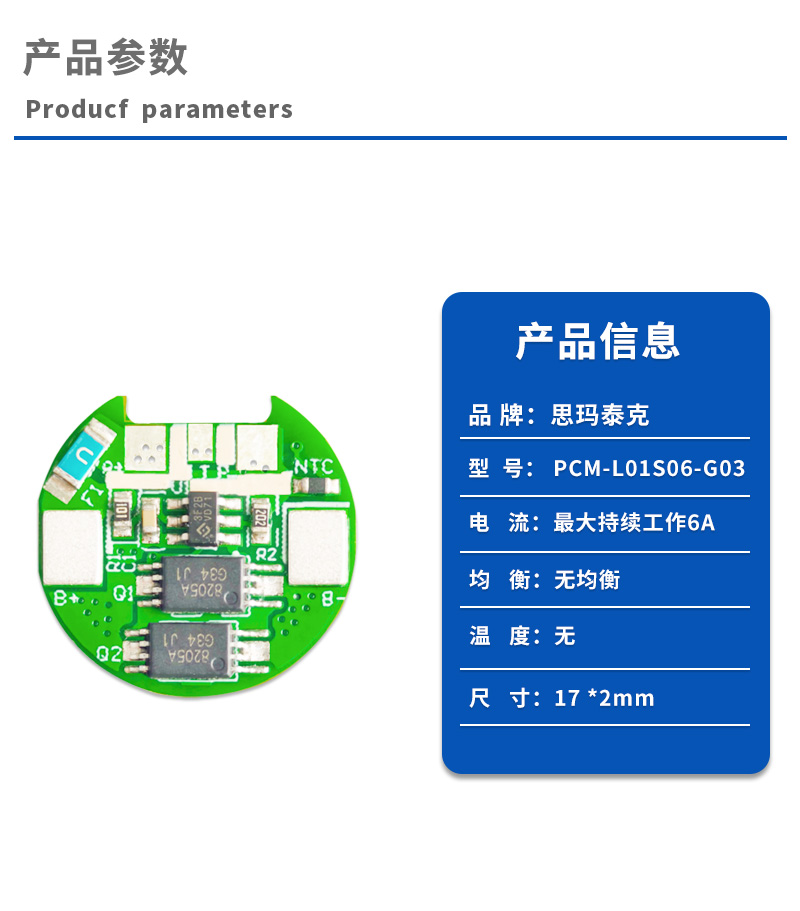 1产品参数