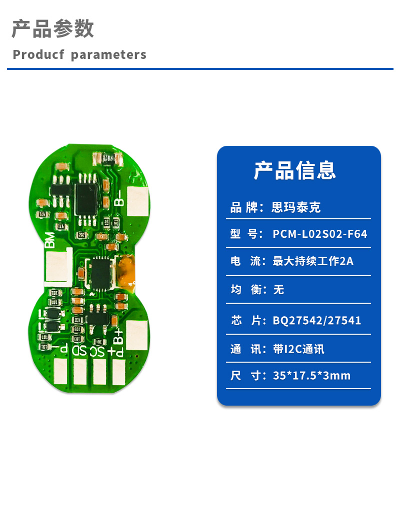 1产品参数