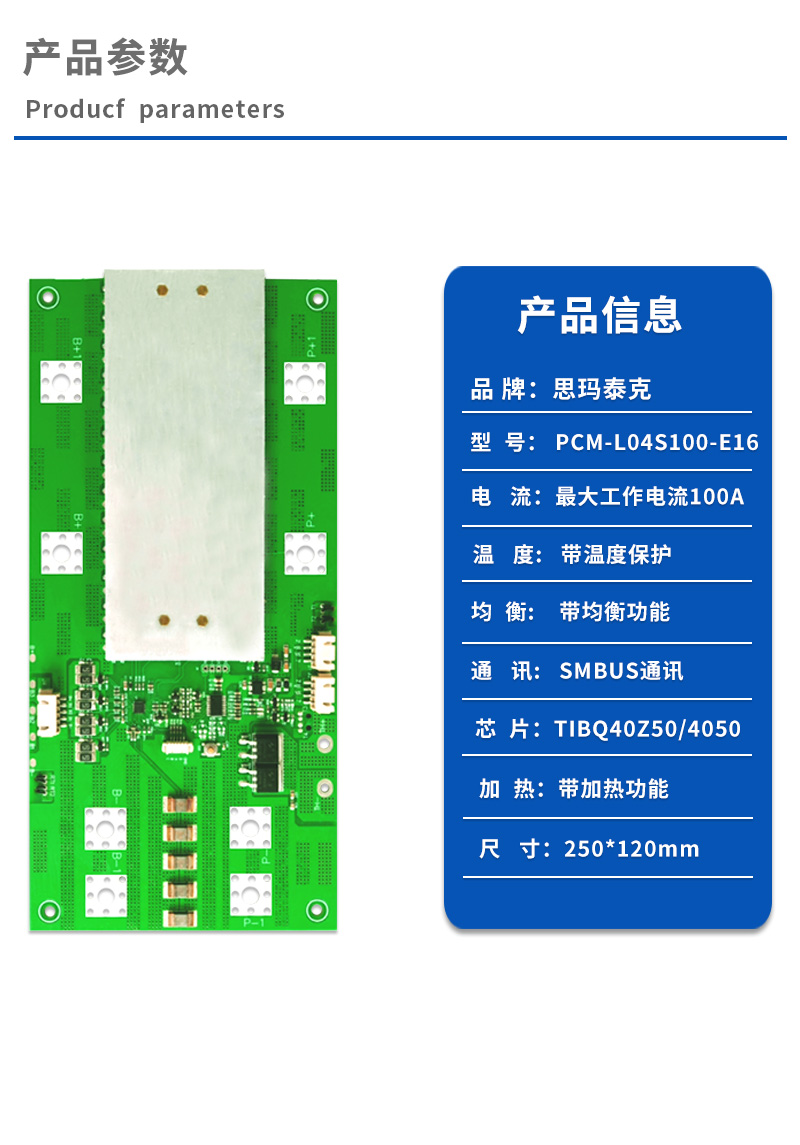1产品参数