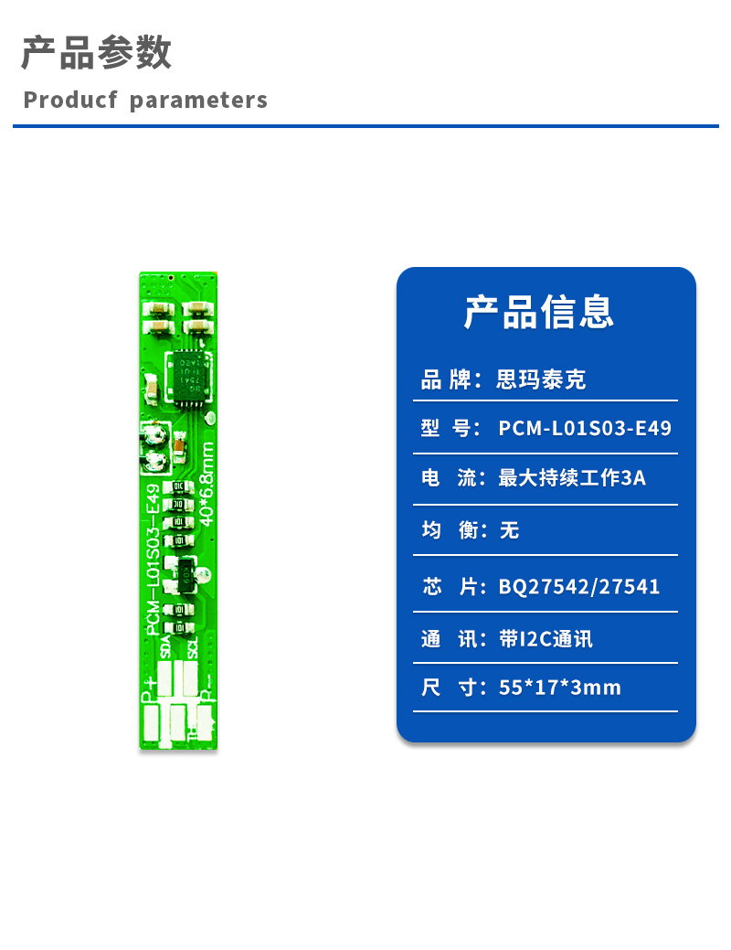 1产品参数