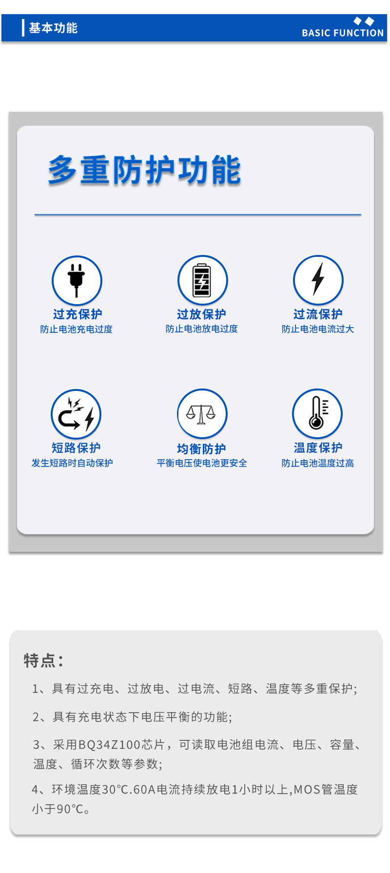 3基本功能