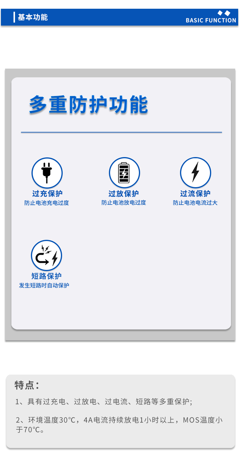 3基本功能