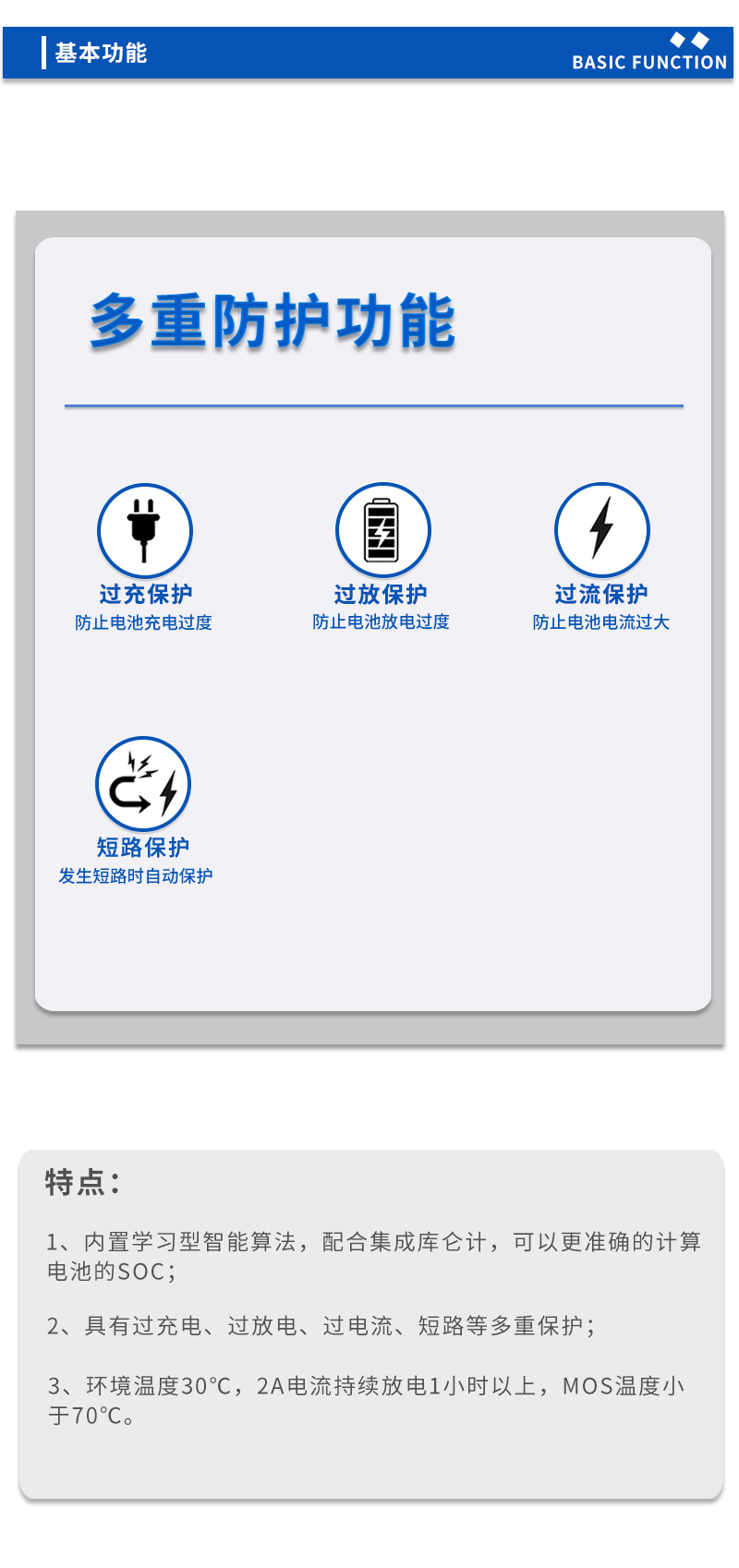 3基本功能