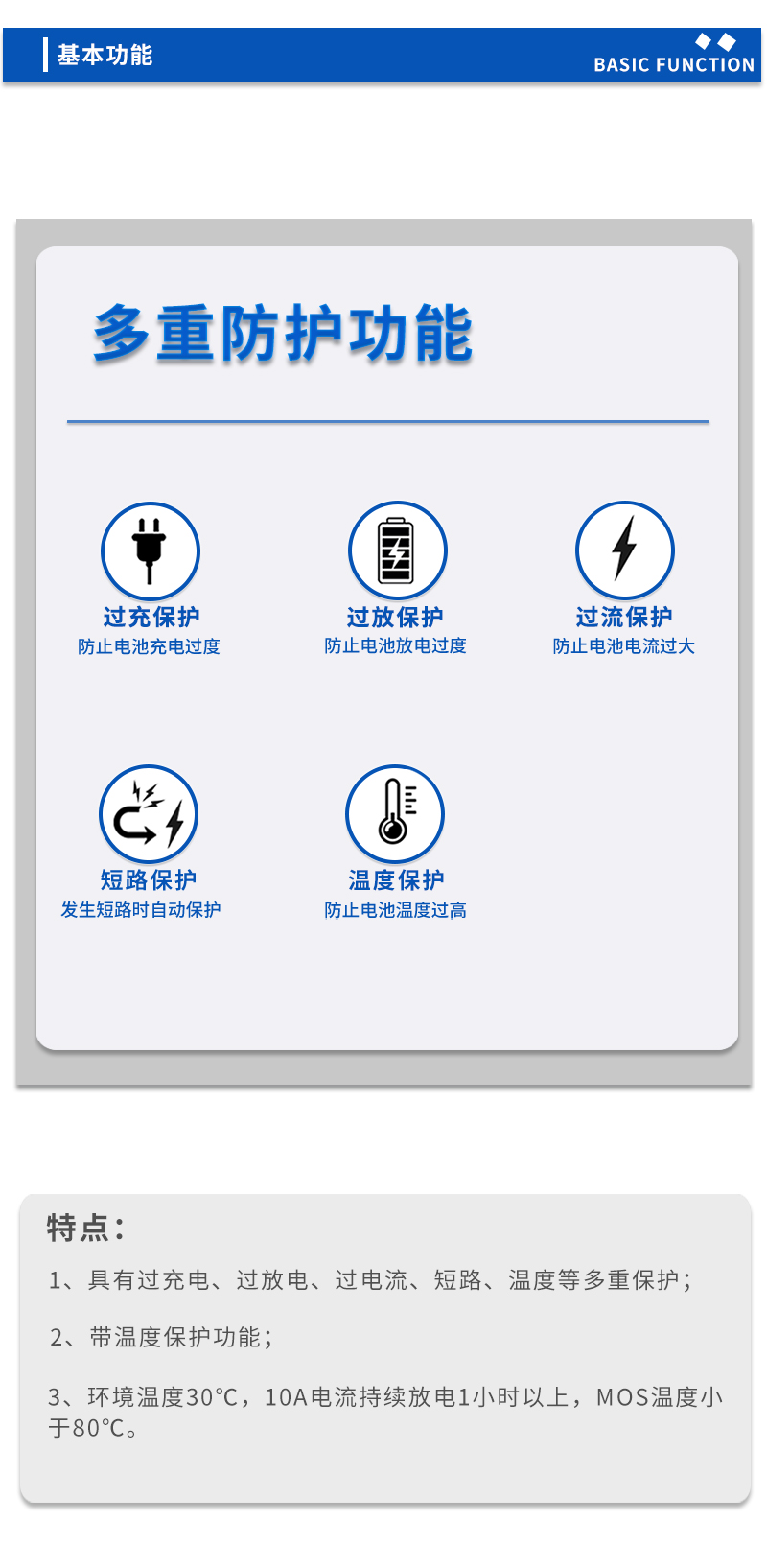 3基本功能