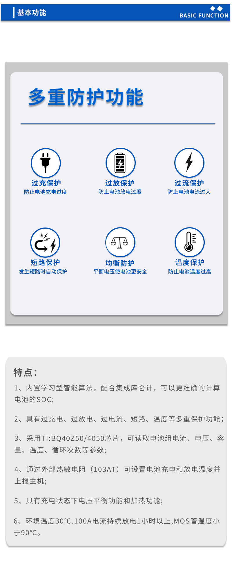 3基本功能