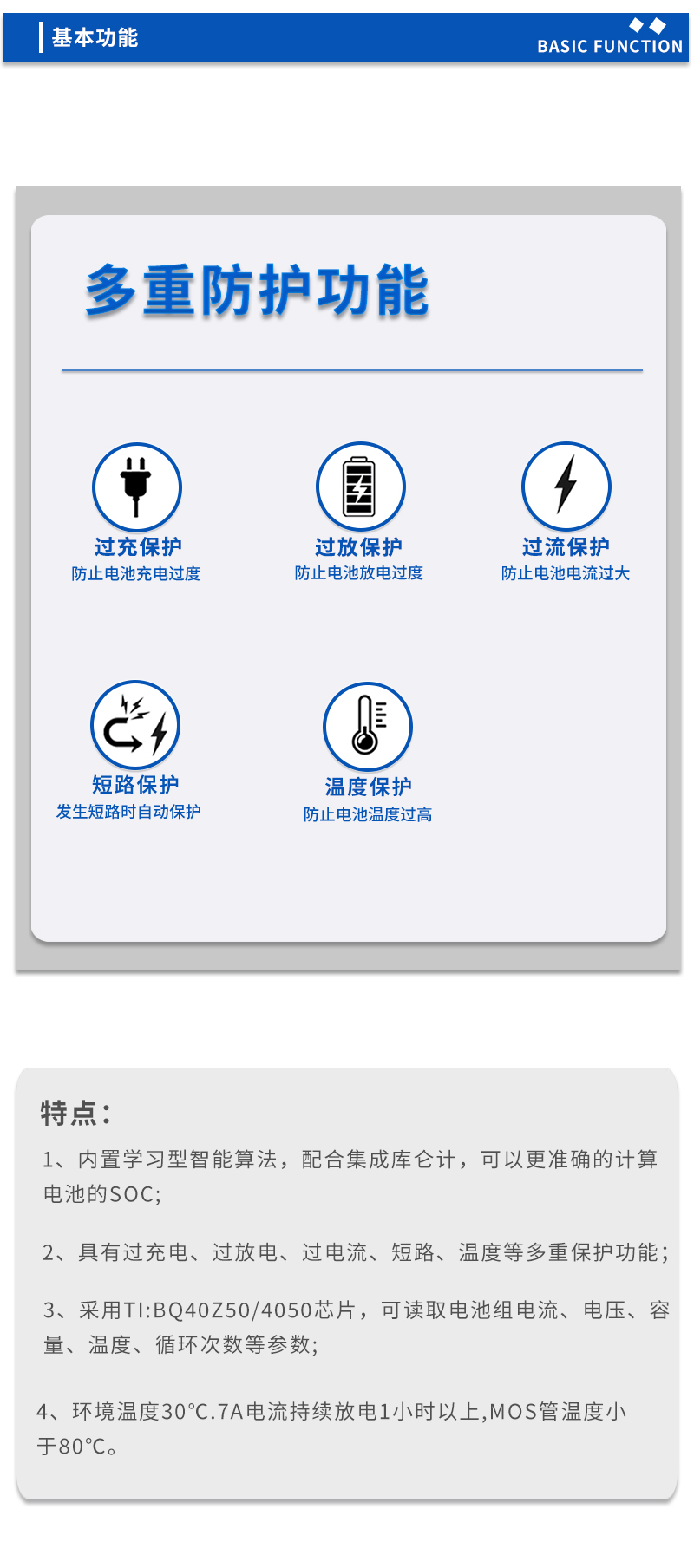 3基本功能