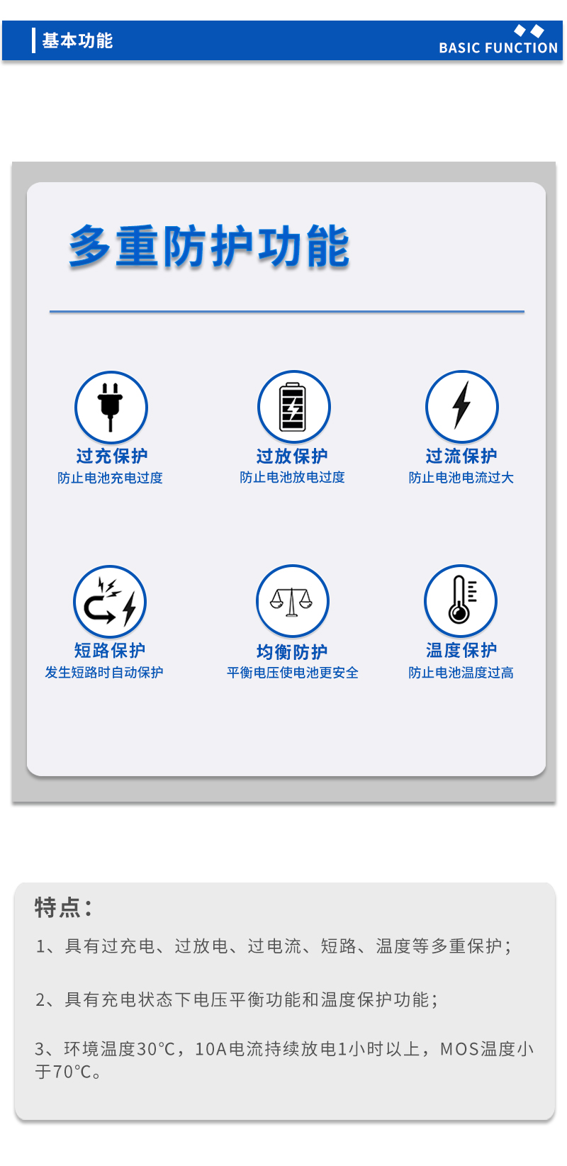3基本功能