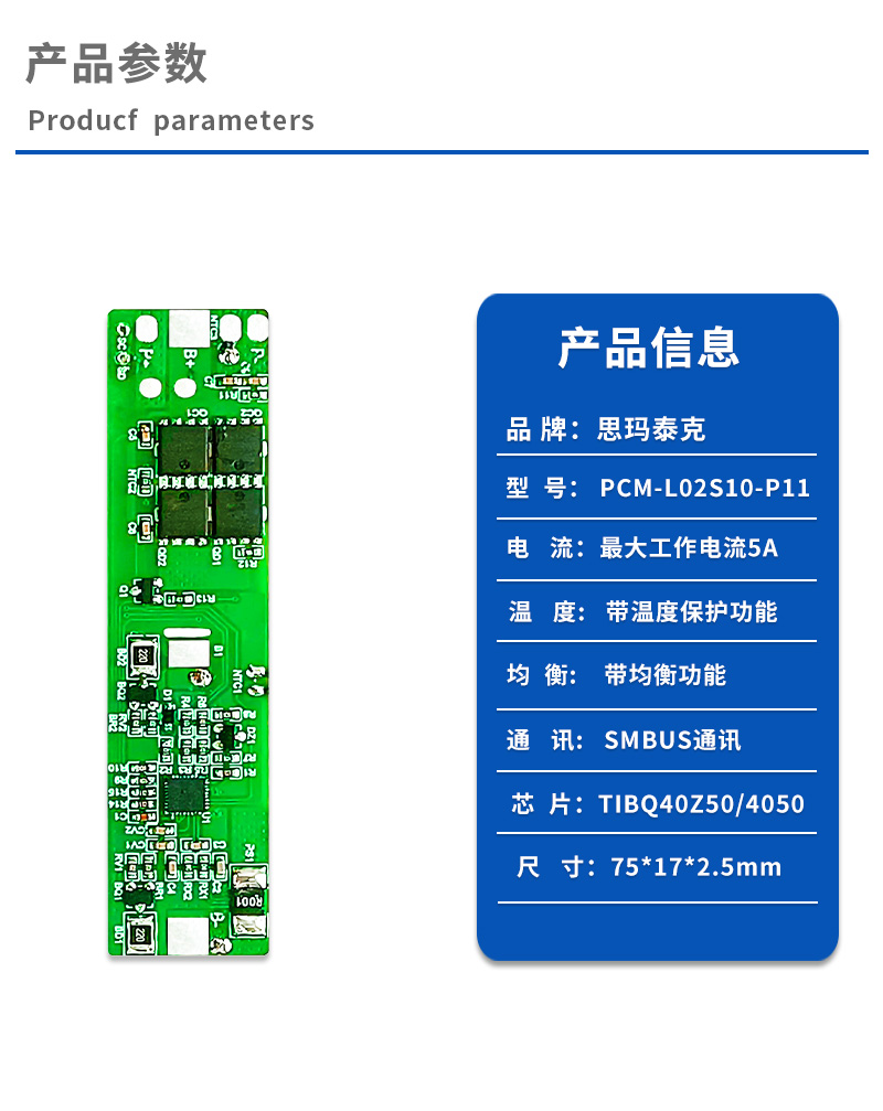 1产品参数
