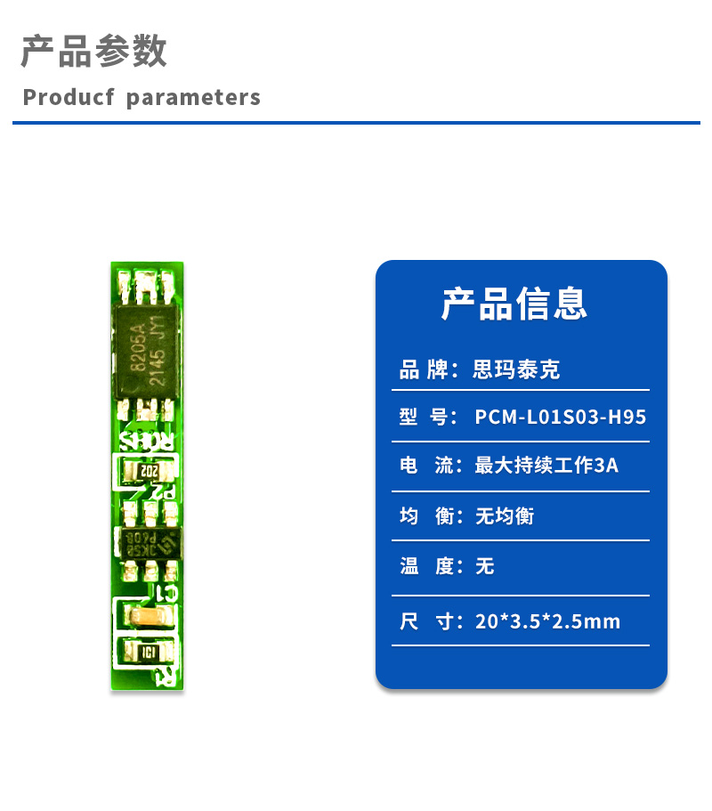 1产品参数