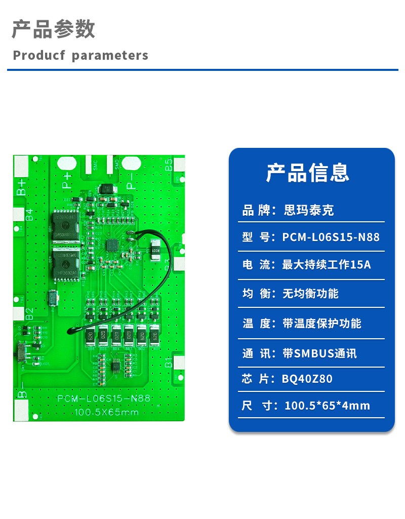 1产品参数