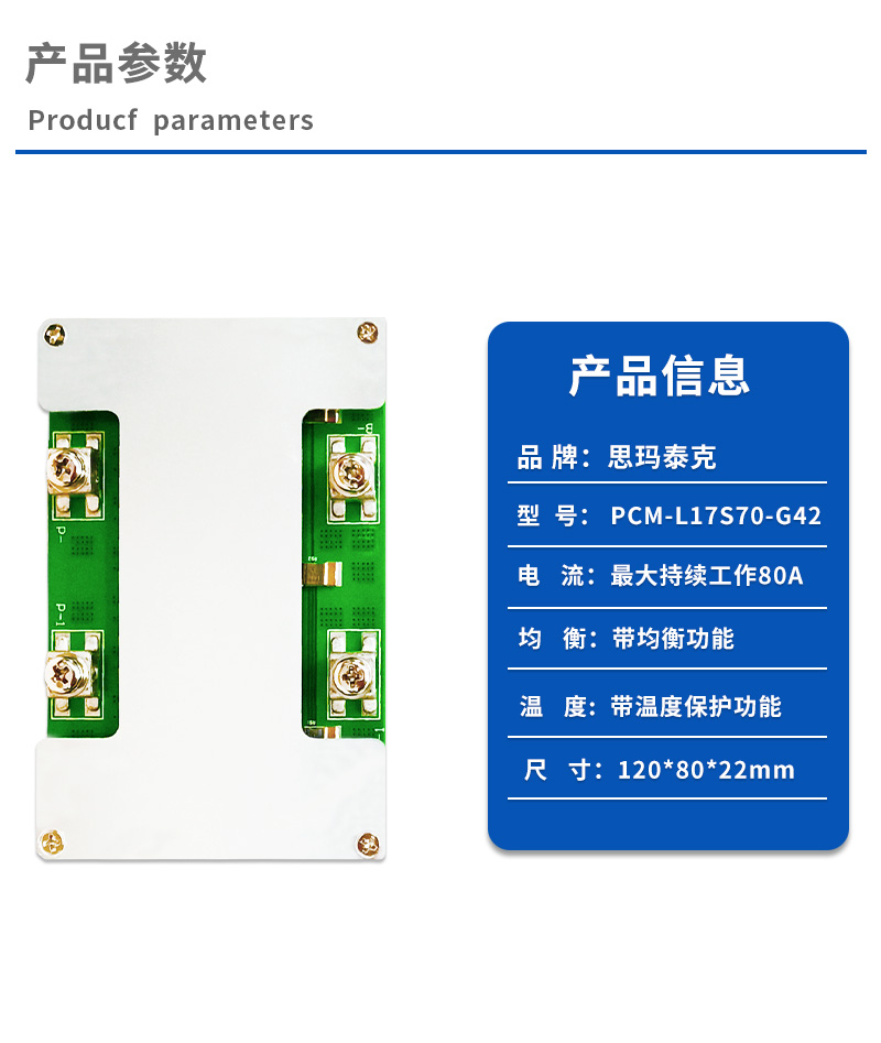 1产品参数