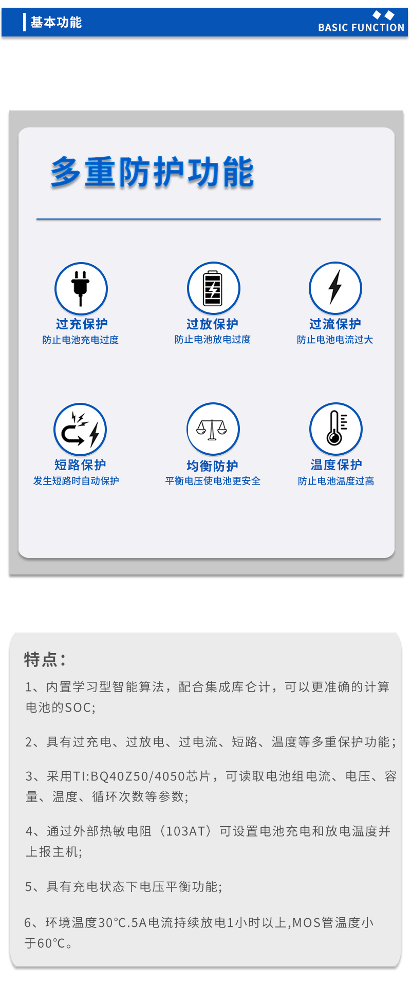 3基本功能