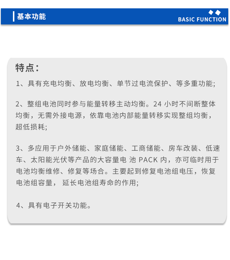 3基本功能