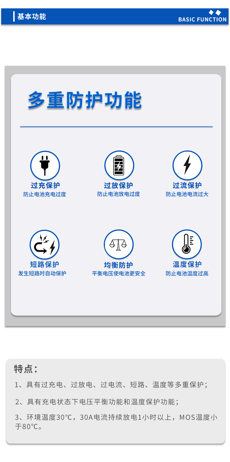 3基本功能