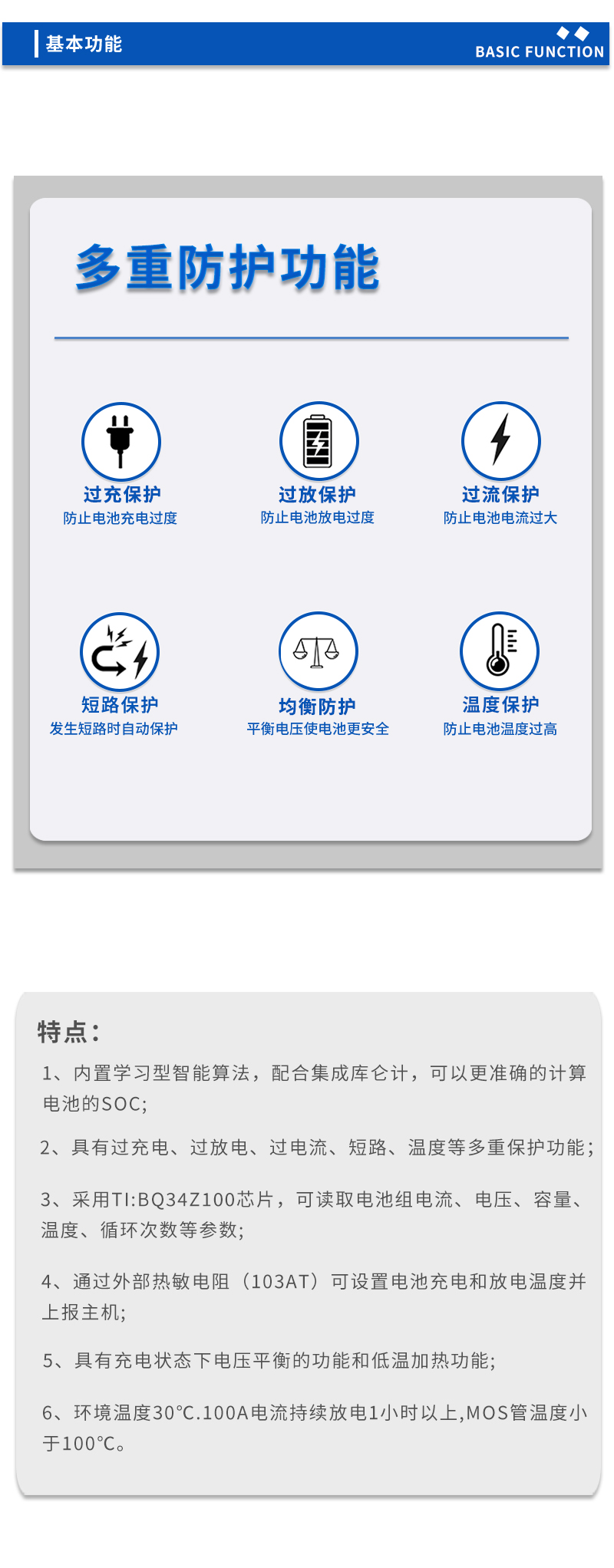3基本功能