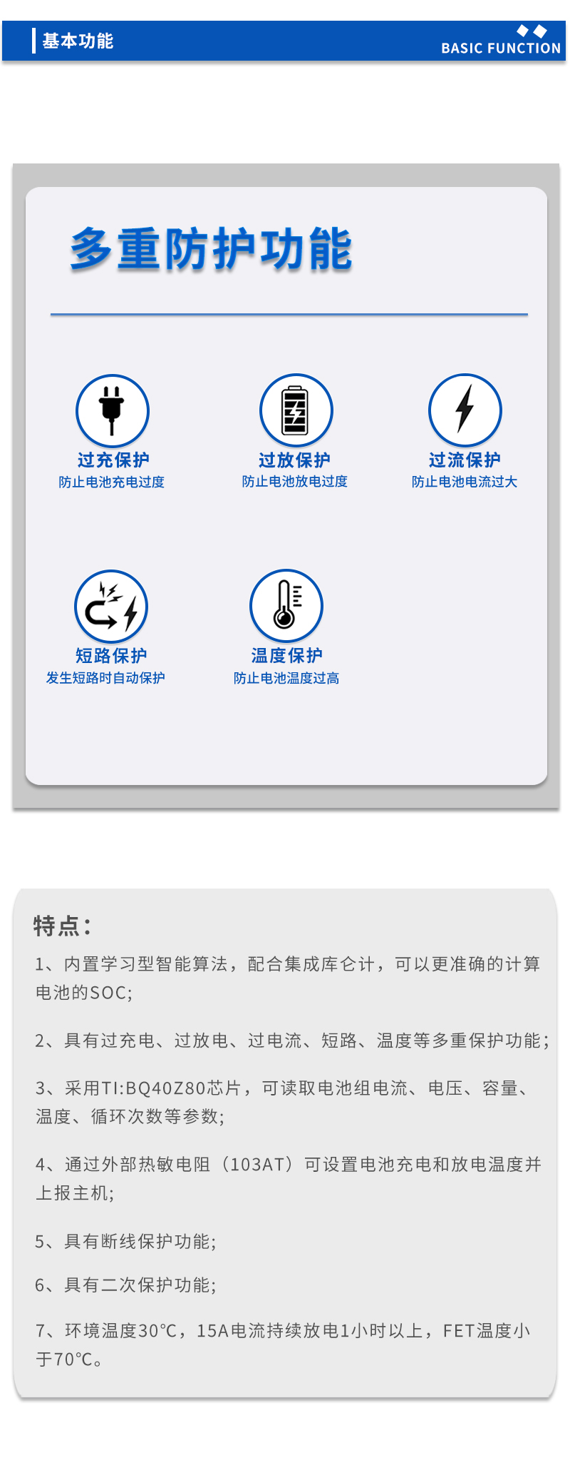 3基本功能