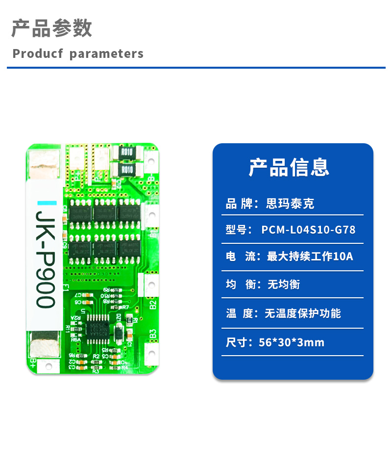 1产品参数